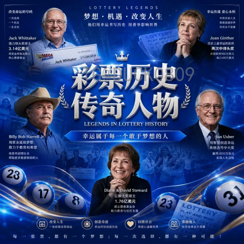 世界杯决赛全面积分榜：历史回顾与最新动态深度解析